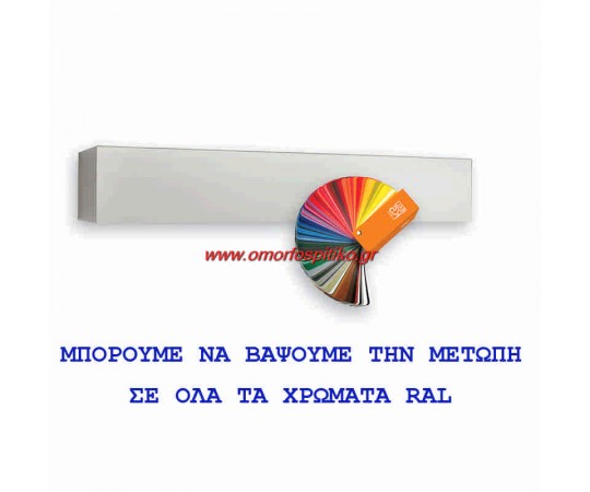 ΜΕΤΩΠΗ ΜΕΤΑΛΛΙΚΗ ΣΕ  ΧΡΩΜΑΤΑ RAL